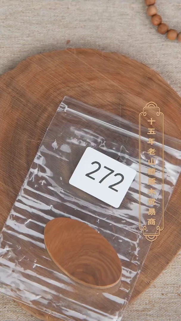【闪购商品】檀香木其他迈索尔椭圆形无事牌 272