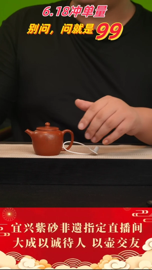 茶壶紫砂9号 红降坡 150cc左右