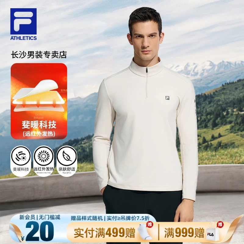 Fila/斐乐男【BBC联名运动内搭】春季加绒保暖亲肤长袖A11M447202F