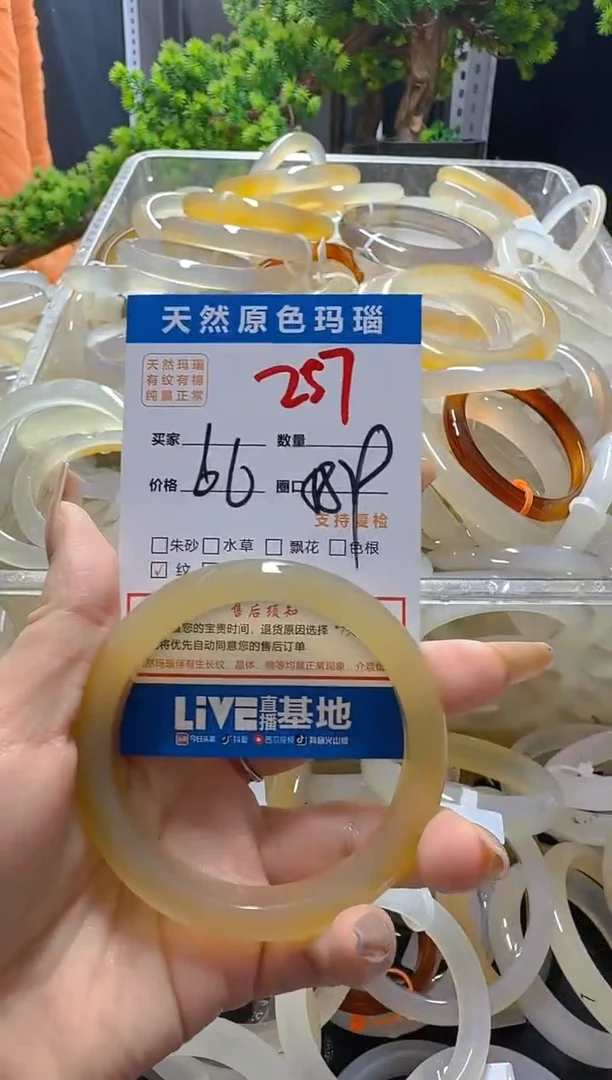玛瑙/玉髓手镯未镶嵌257
