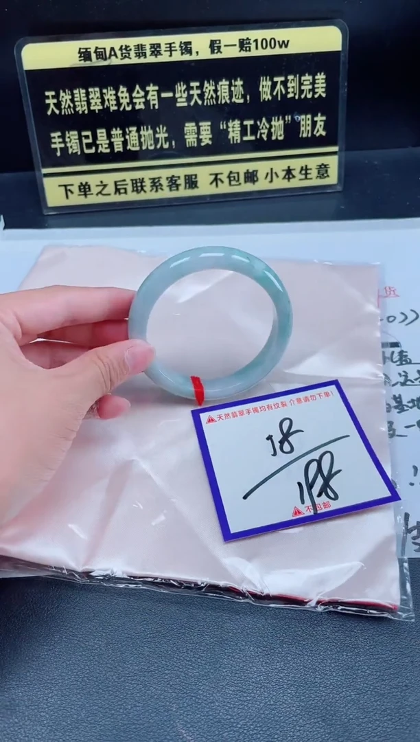 未镶嵌定制翡翠我