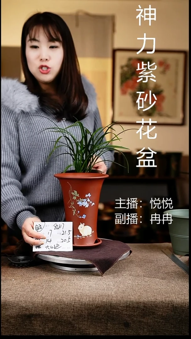 紫砂花盆花卉工艺8417+z微瑕