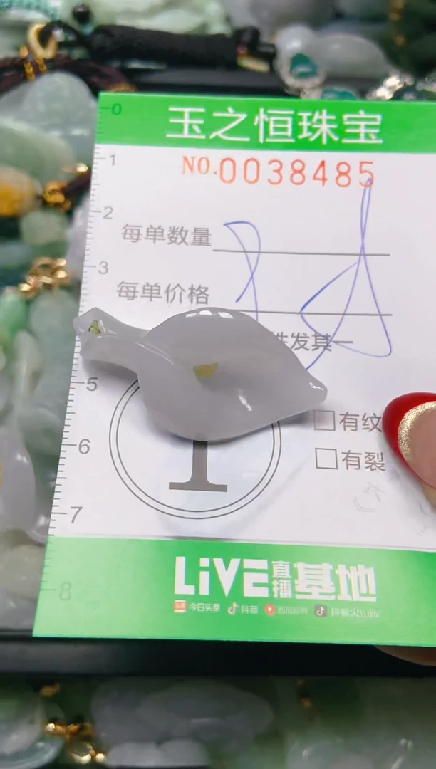 【闪购商品】翡翠颈饰未镶嵌闪购0038485