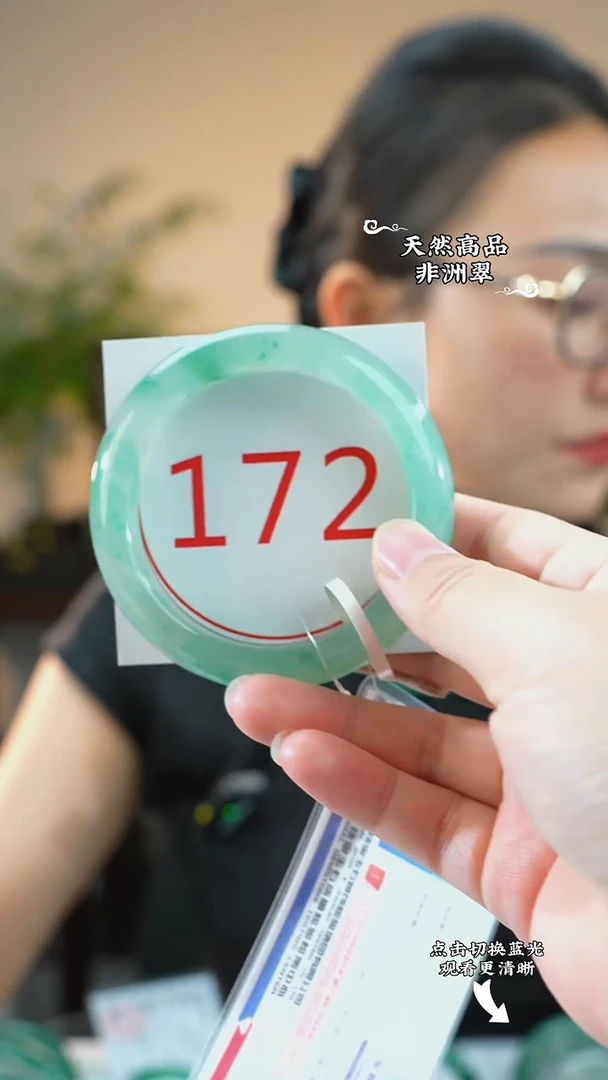 未镶嵌手镯石英质玉（非洲翠）56-57