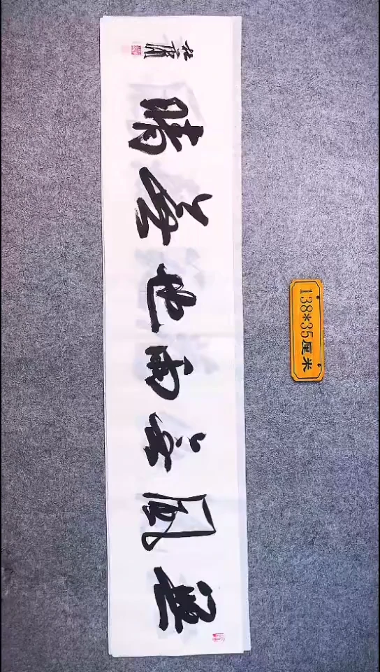 书法082中书协 杜潇书法放漏