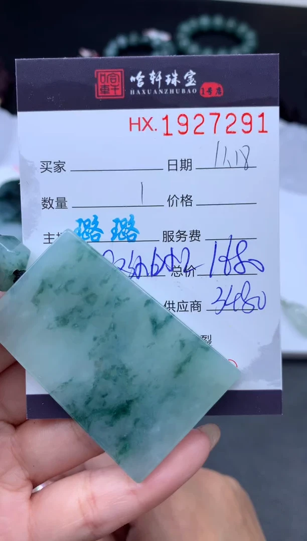 未镶嵌挂件翡翠哈轩 挂件1