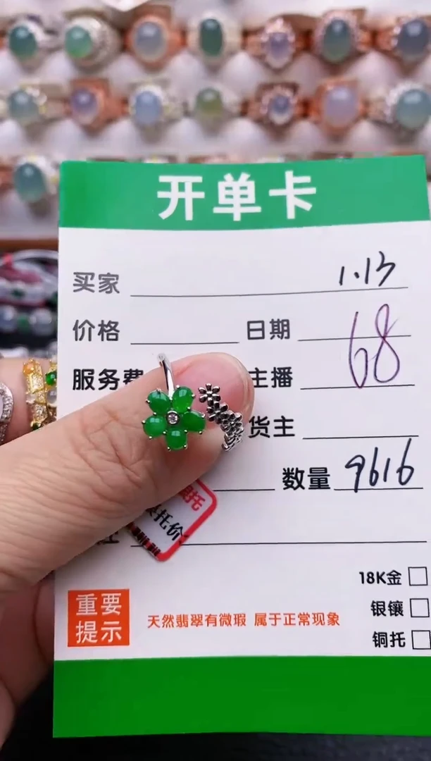 【闪购商品】翡翠戒指银S925镶嵌/9616