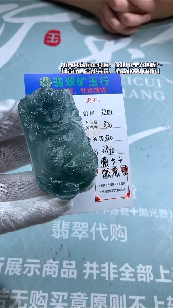 未镶嵌定制翡翠缺***定-毛货-不退不换-