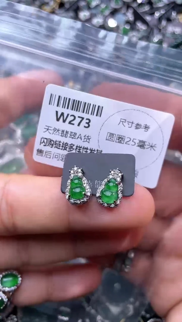 【闪购商品】翡翠颈饰未镶嵌W273耳钉