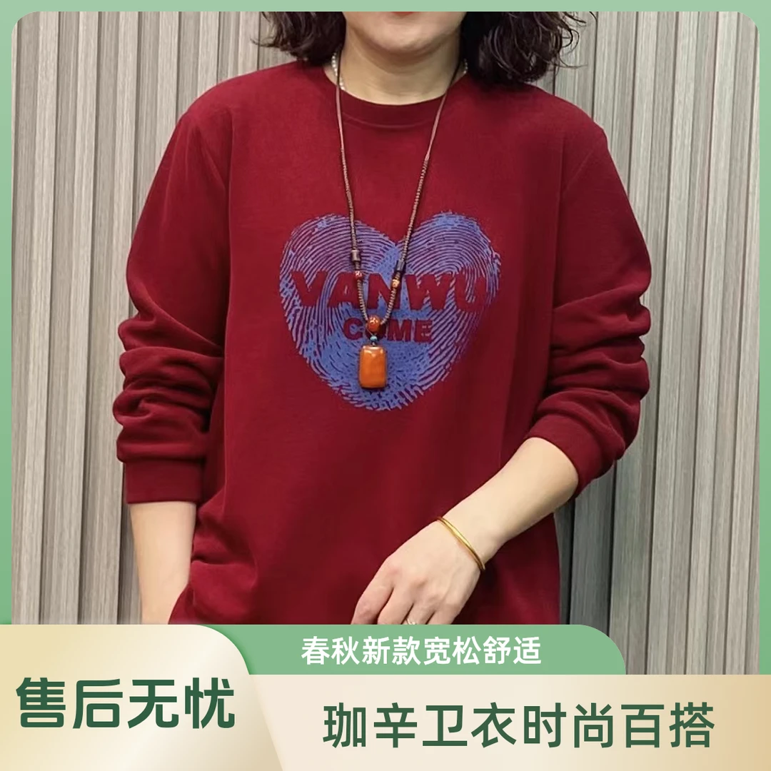 JIAXIN/珈辛春秋休闲宽松圆领长袖爱心开叉卫衣妈妈装时尚百搭