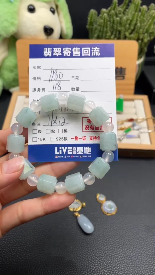 未镶嵌手串翡翠10149196
