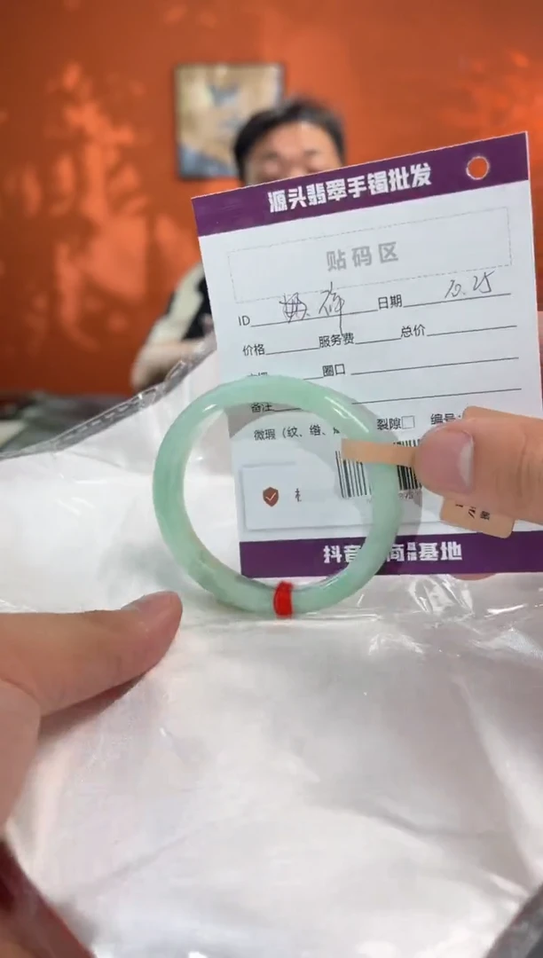 未镶嵌手镯（贵妃镯）翡翠碎*念翡翠手镯