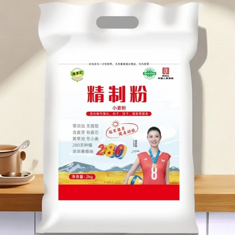 【陈成补贴专属】山西优质小麦粉面粉营养家用面粉4斤/袋