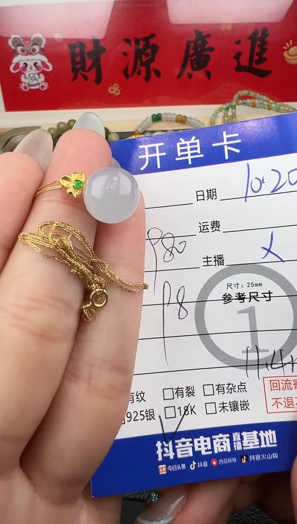 套链18K金镶嵌翡翠登****️套链-7340