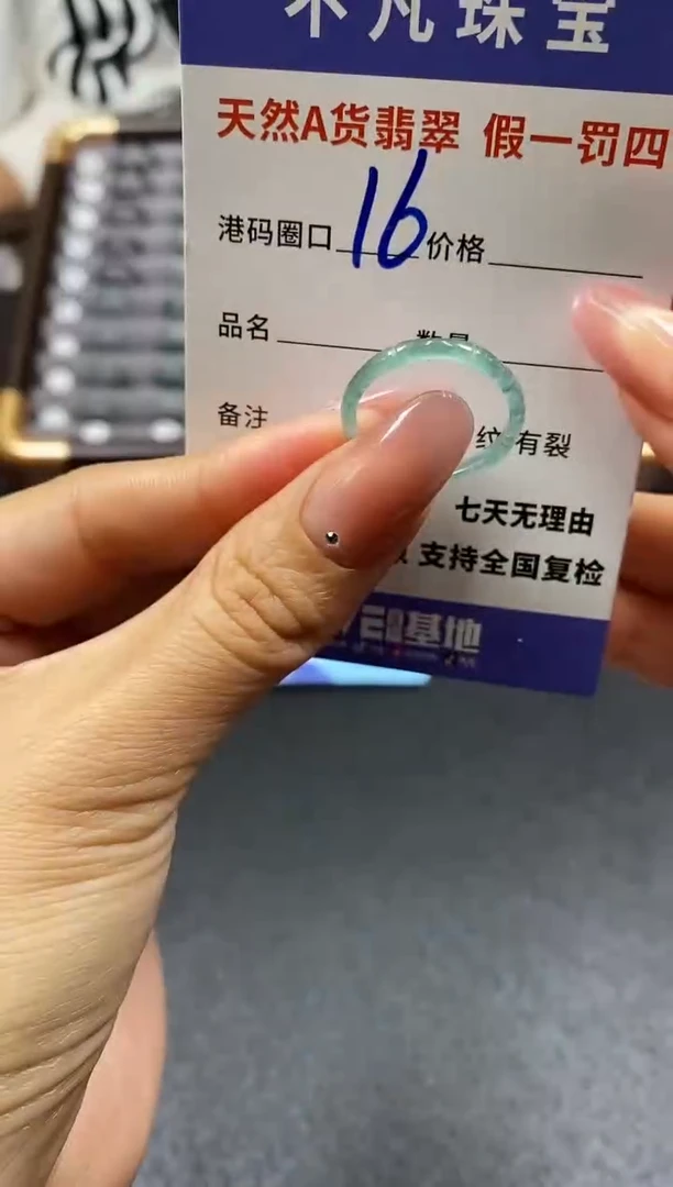 未镶嵌戒指翡翠天然A货翡翠235