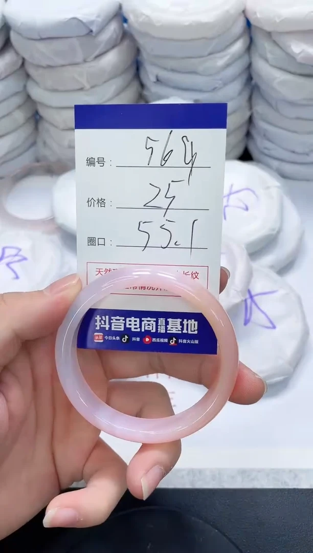 手镯玛瑙/玉髓未镶嵌569