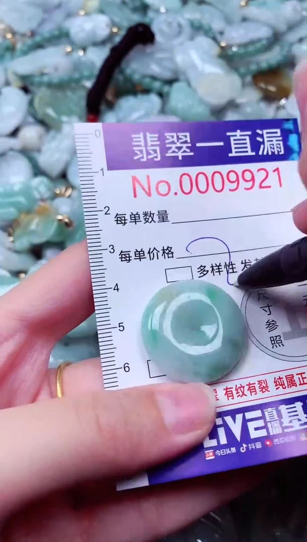 吊坠(不含链)未镶嵌翡翠9921