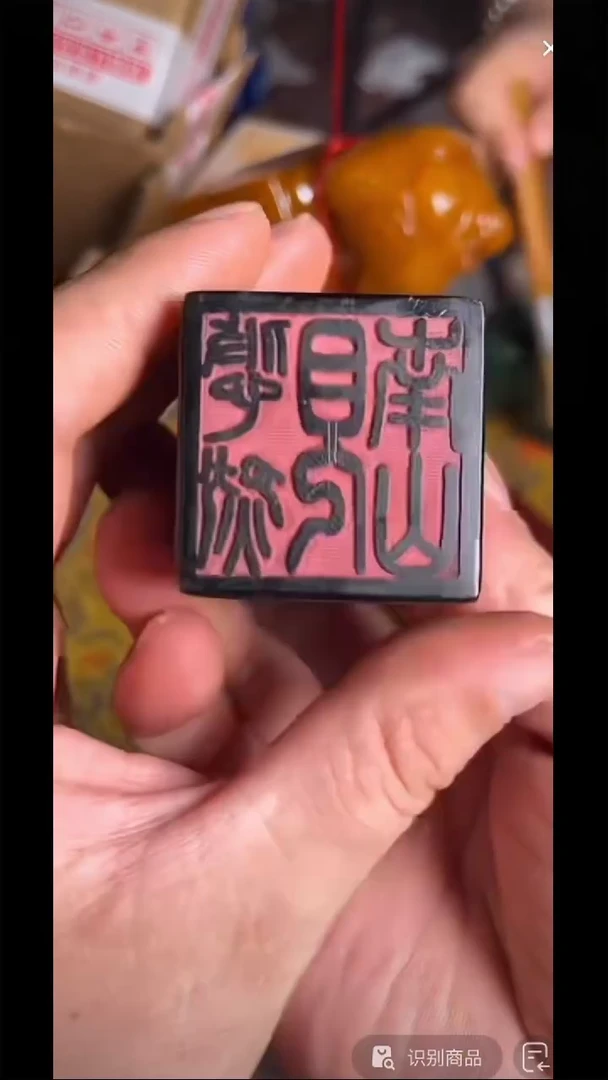 寿山石印石寿山石