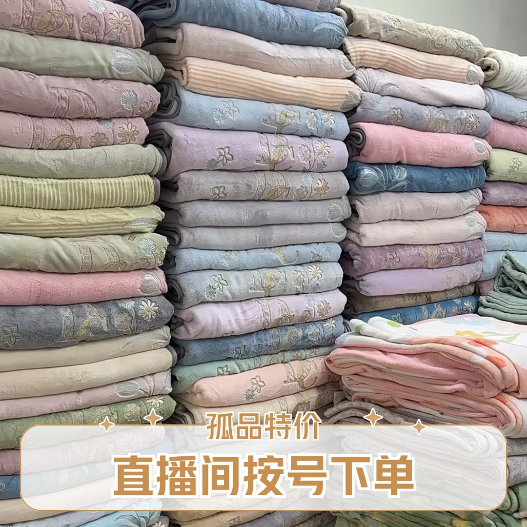 【3孤品按号下单】杂款-孤品四件套/被套/床单等【具体以直播间为准】