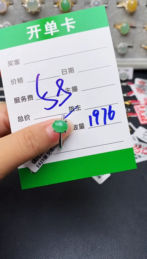 银S925镶嵌戒指翡翠1976