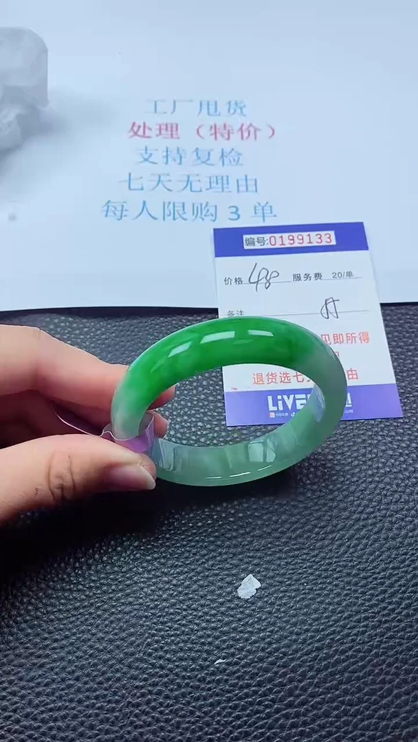 0以实物为准0000199133