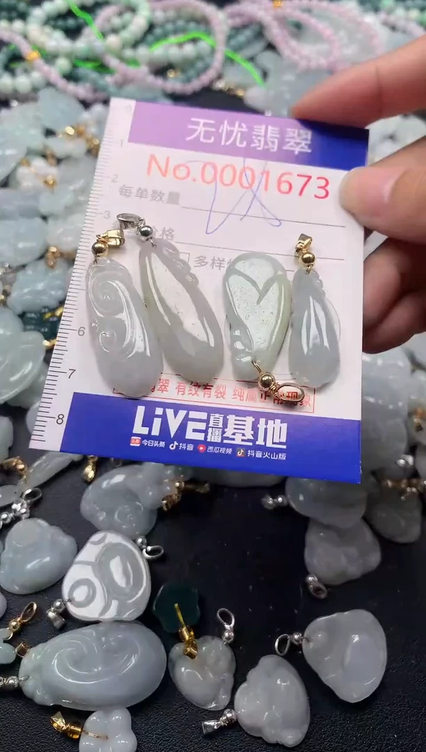 吊坠(不含链)未镶嵌翡翠1673