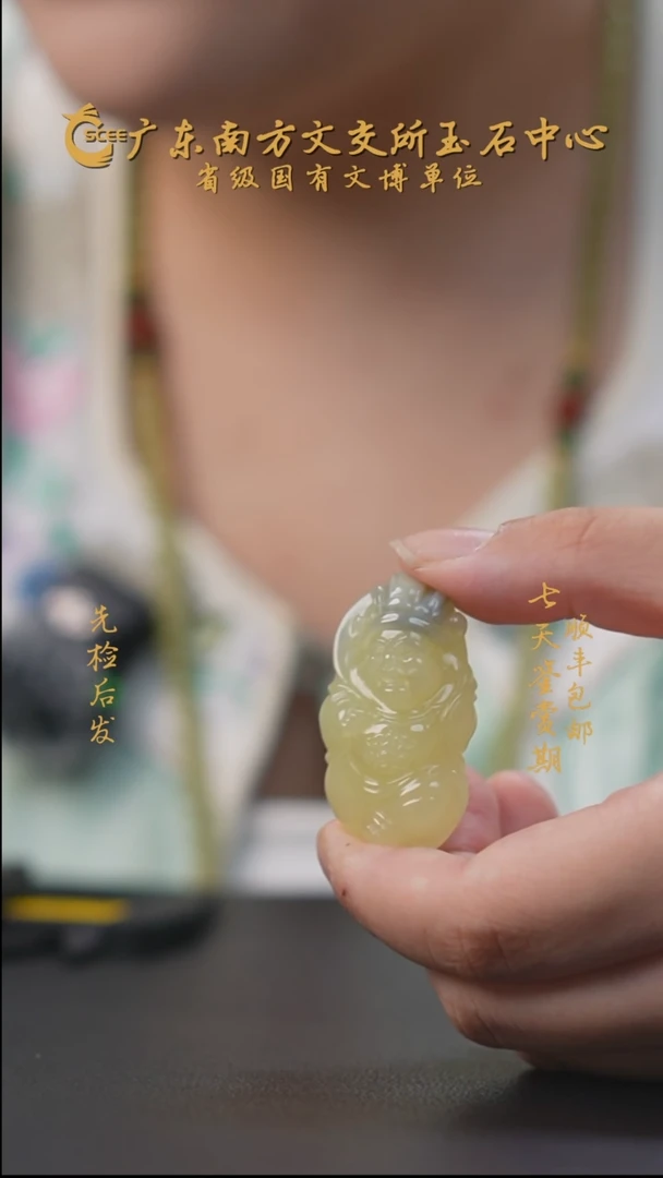 吊坠(不含链)未镶嵌和田玉黄口蓝皮HF10450