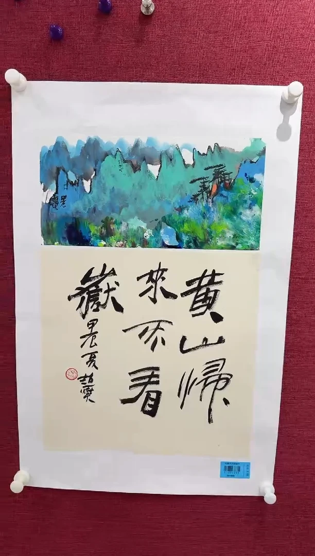 国画赵燮书画精品