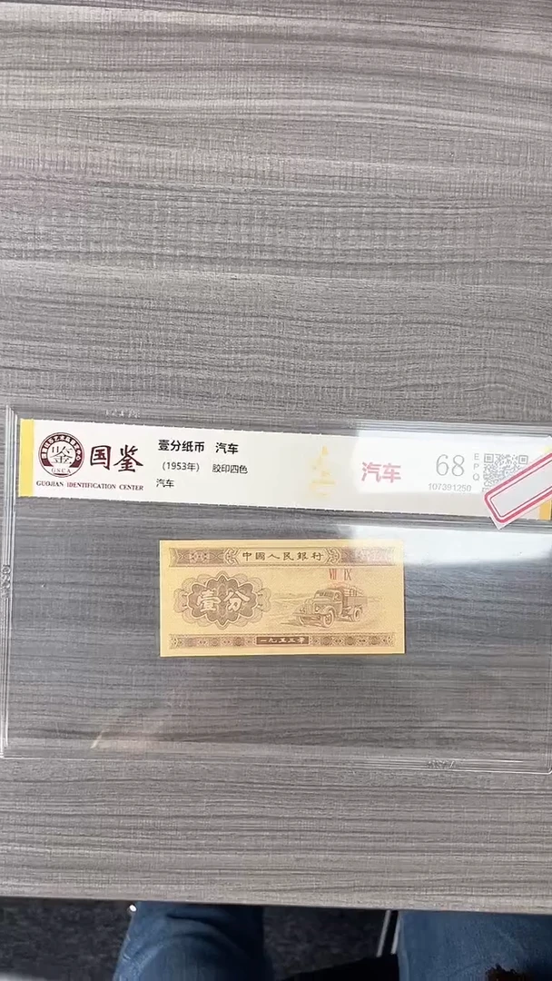 指定链接壹分纸币单张0.5刀