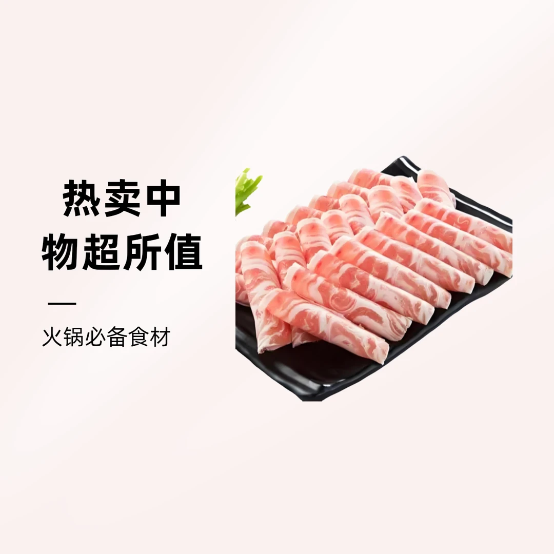 内蒙古原切羔羊排卷48.8/斤