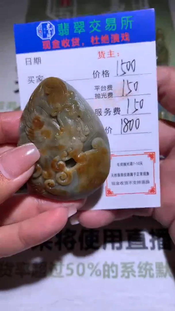 【闪购商品】定制翡翠未镶嵌毛货-不退不换