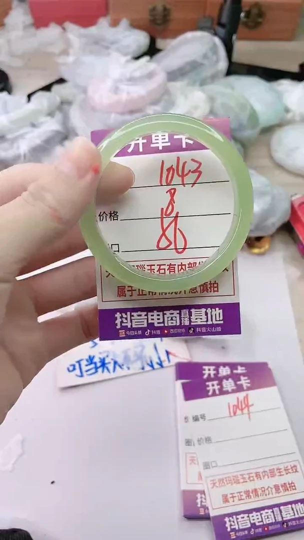 手镯玛瑙/玉髓未镶嵌1043