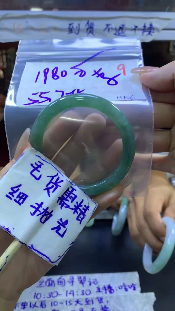 定制翡翠未镶嵌李**管毛货需精细抛光+手镯+1980元9
