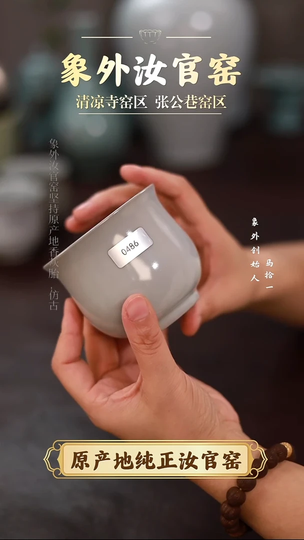 杯0486微瑕清凉寺月白玉兰杯