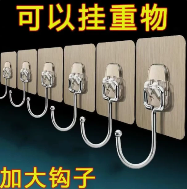【10个】不锈钢加大挂钩自粘超强力免打孔多功能厨房粘钩免钉