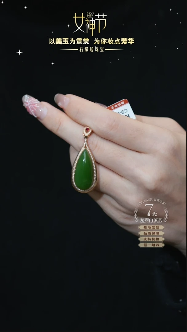 【闪购商品】和田玉吊坠18K金镶嵌C9-9 水滴