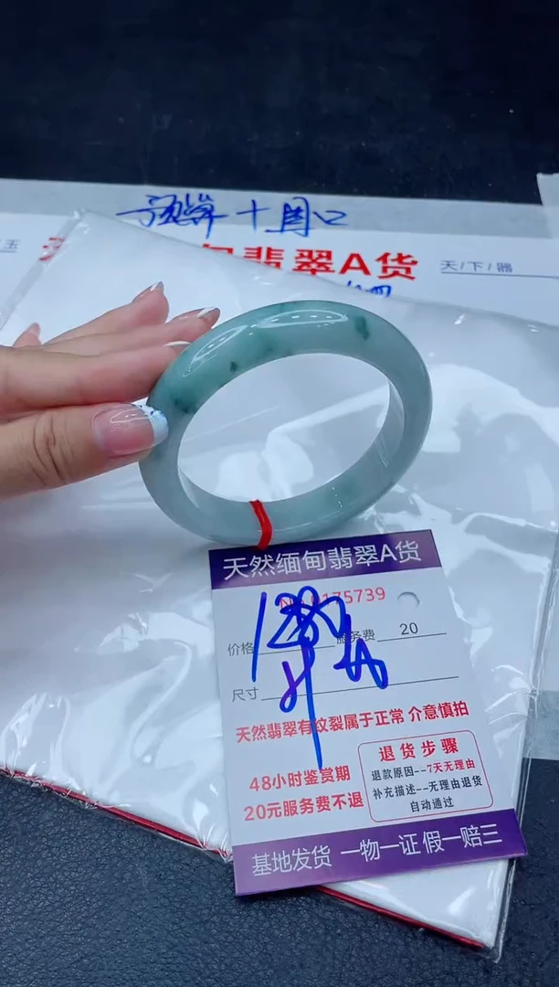 未镶嵌手镯翡翠1280.0000