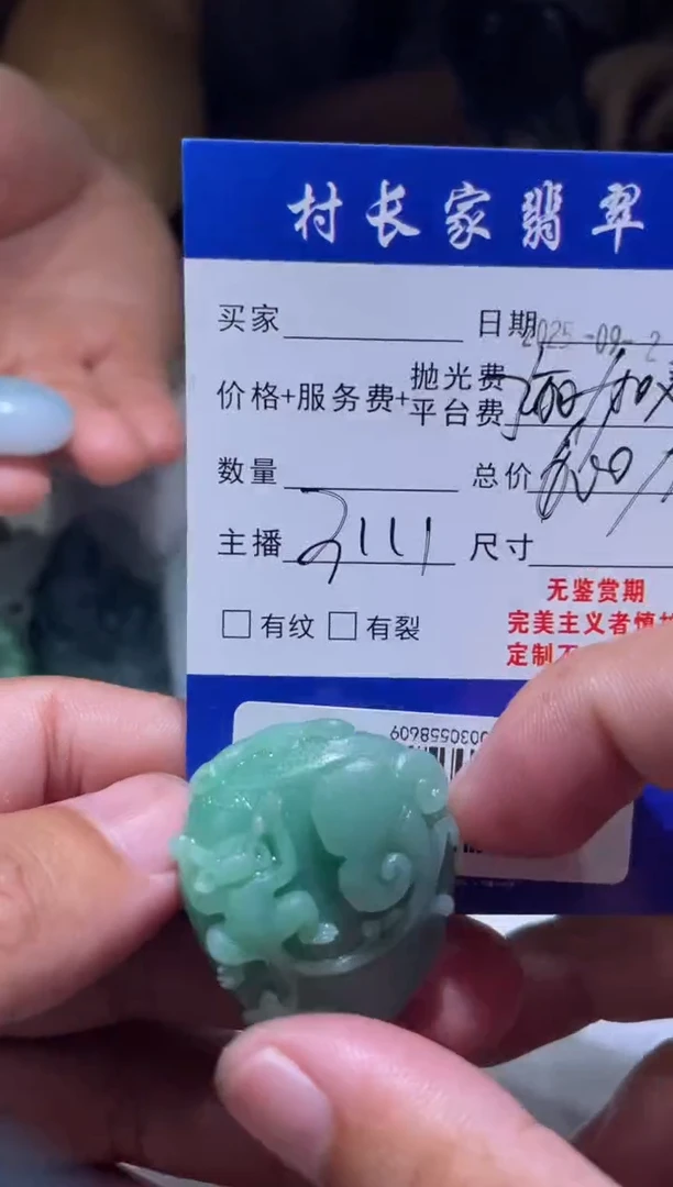 未镶嵌定制翡翠0030558609
