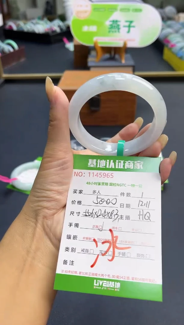 未镶嵌手镯翡翠多人