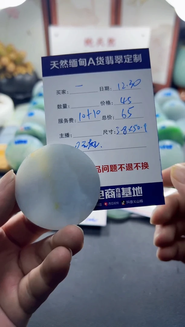 未镶嵌定制翡翠一****099999999999999