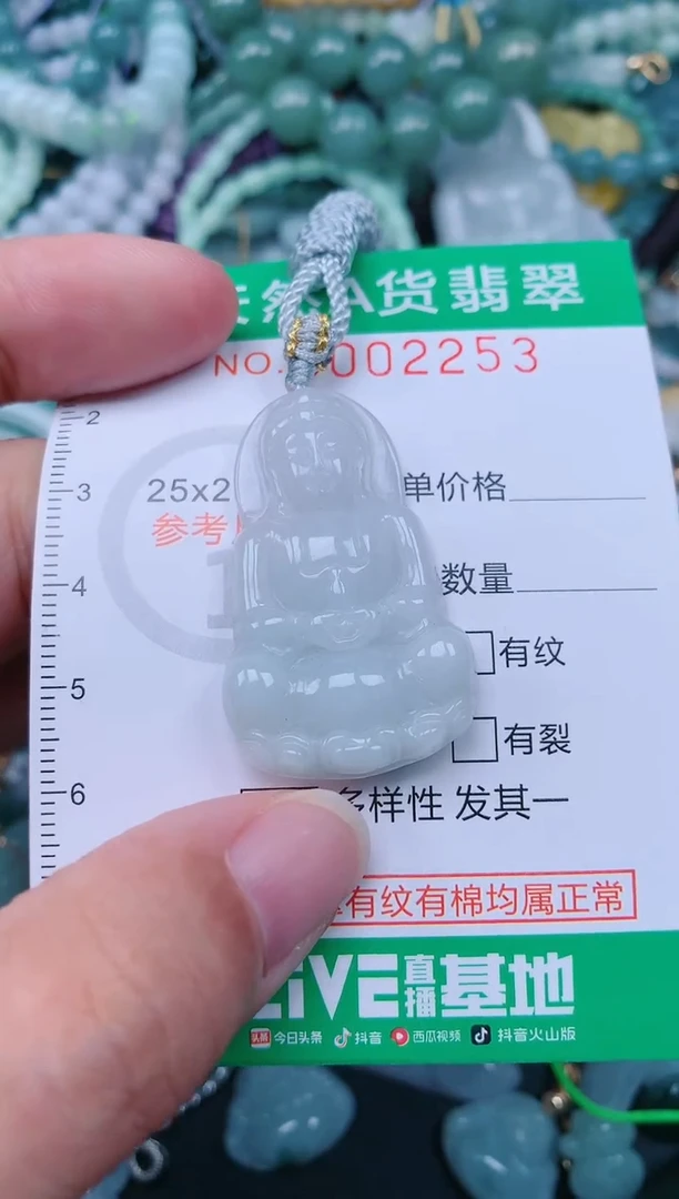 颈饰未镶嵌翡翠.0002253