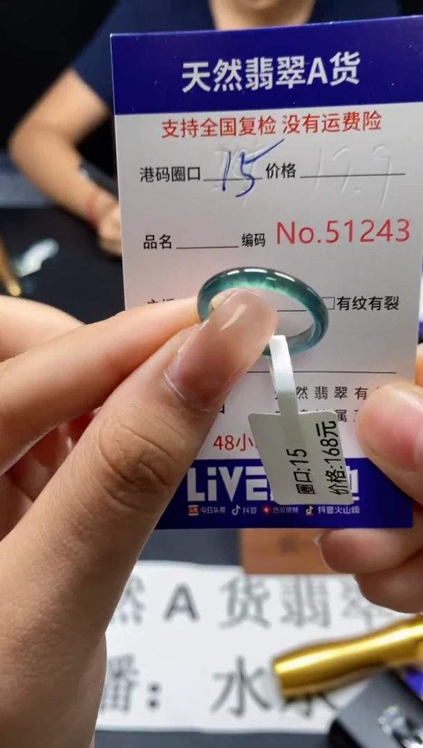 未镶嵌戒指翡翠天然A货翡翠1243