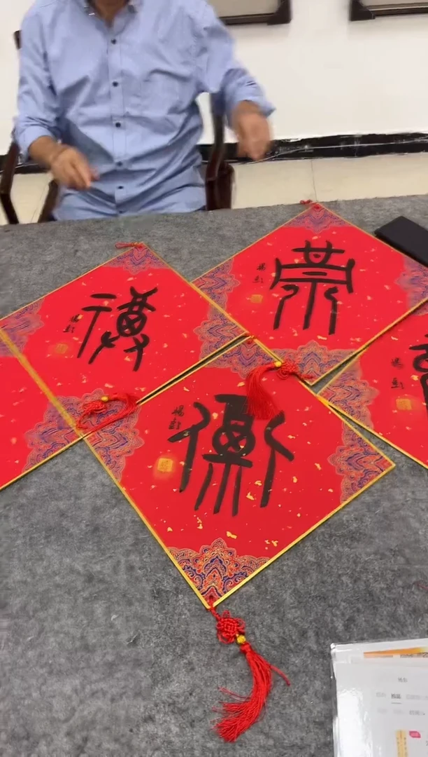 书法杨老师书法作品88888888888五福一套
