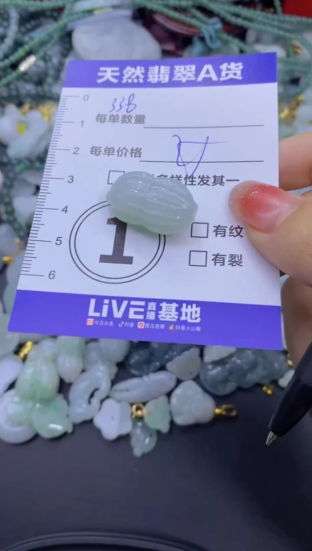 颈饰未镶嵌翡翠天然翡翠A货批量多样性发一件
