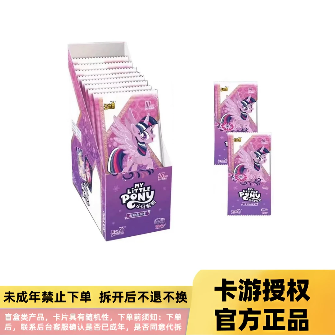 卡游【SC许愿池】小马宝莉 辉月第六弹 收藏卡牌（代拆）