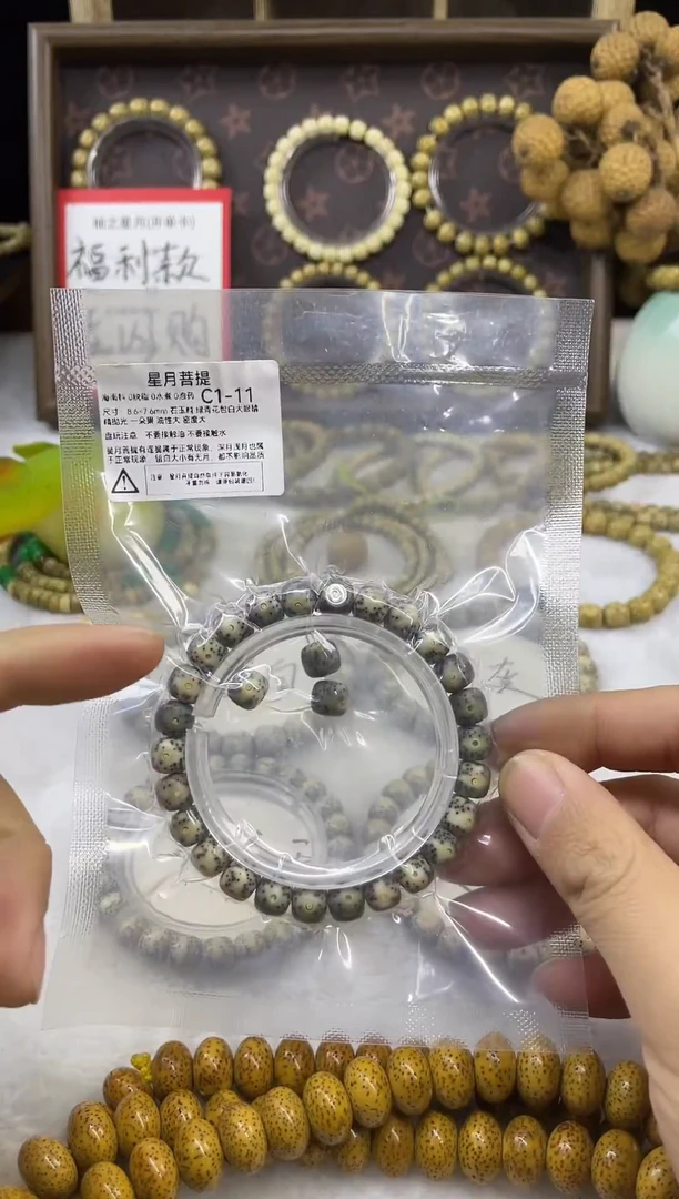 手串星月菩提C1-11 8.6*7.6 绿青花包白大眼睛