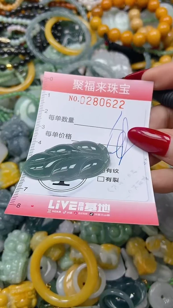 颈饰未镶嵌翡翠闪购0280622