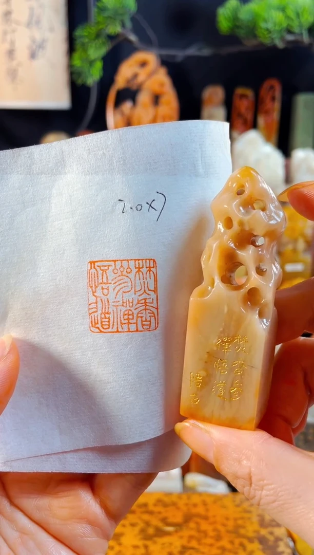 老挝石印石手工篆刻《焚香参禅悟道》
