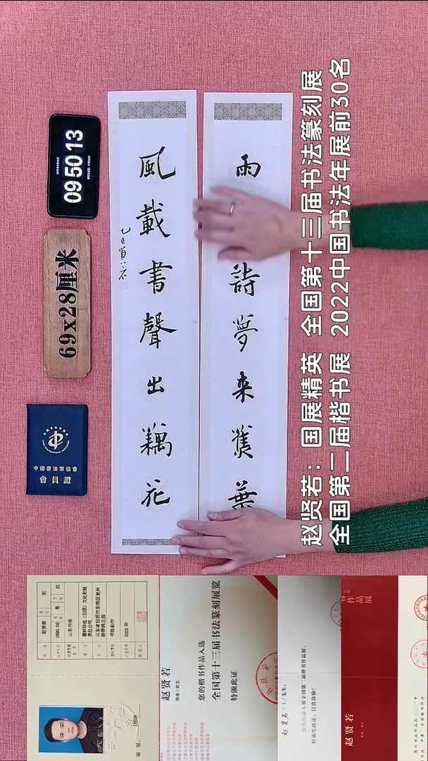书法167    赵老师书法作品