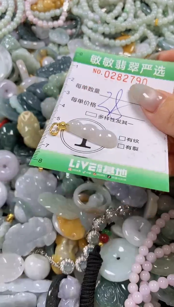 翡翠未镶嵌颈饰闪购0282790